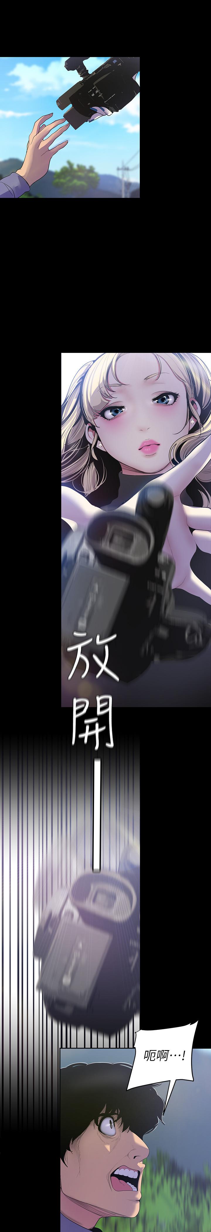 美丽新世界 第58話-做爱心之余顺便做爱 第6页