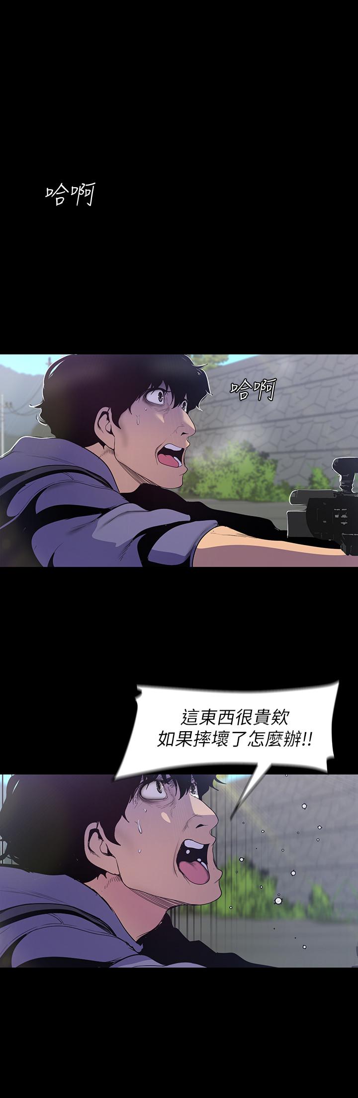 美丽新世界 第58話-做爱心之余顺便做爱 第7页