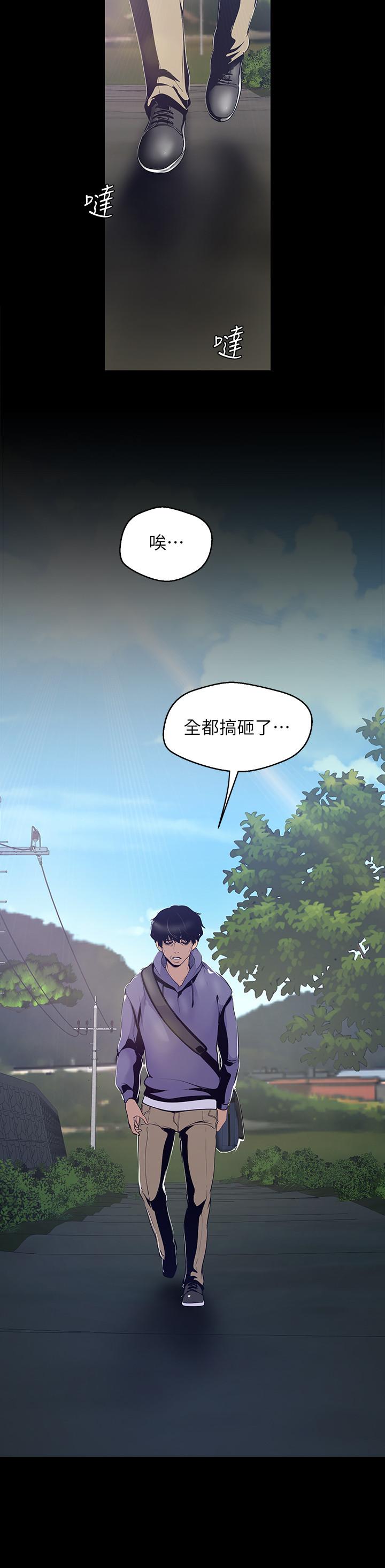 美丽新世界 第58話-做爱心之余顺便做爱 第12页