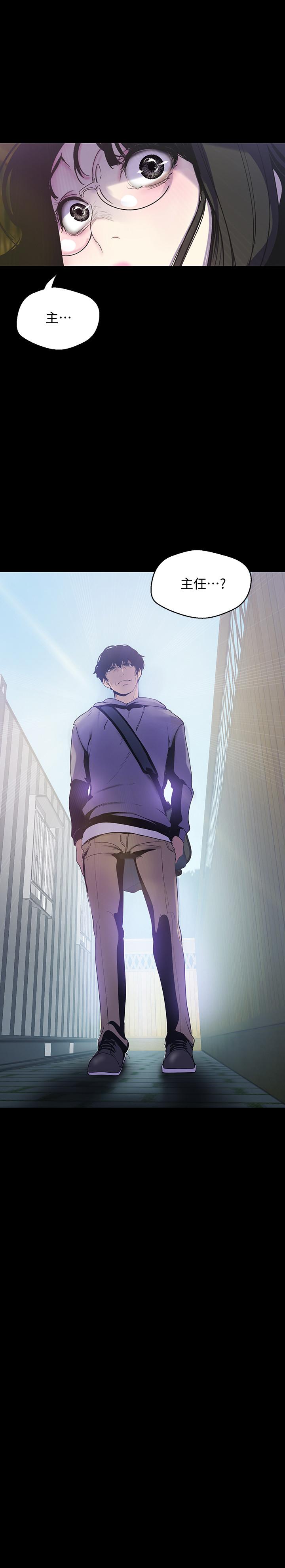 美丽新世界 第59話-要不要在车上来一发 第2页