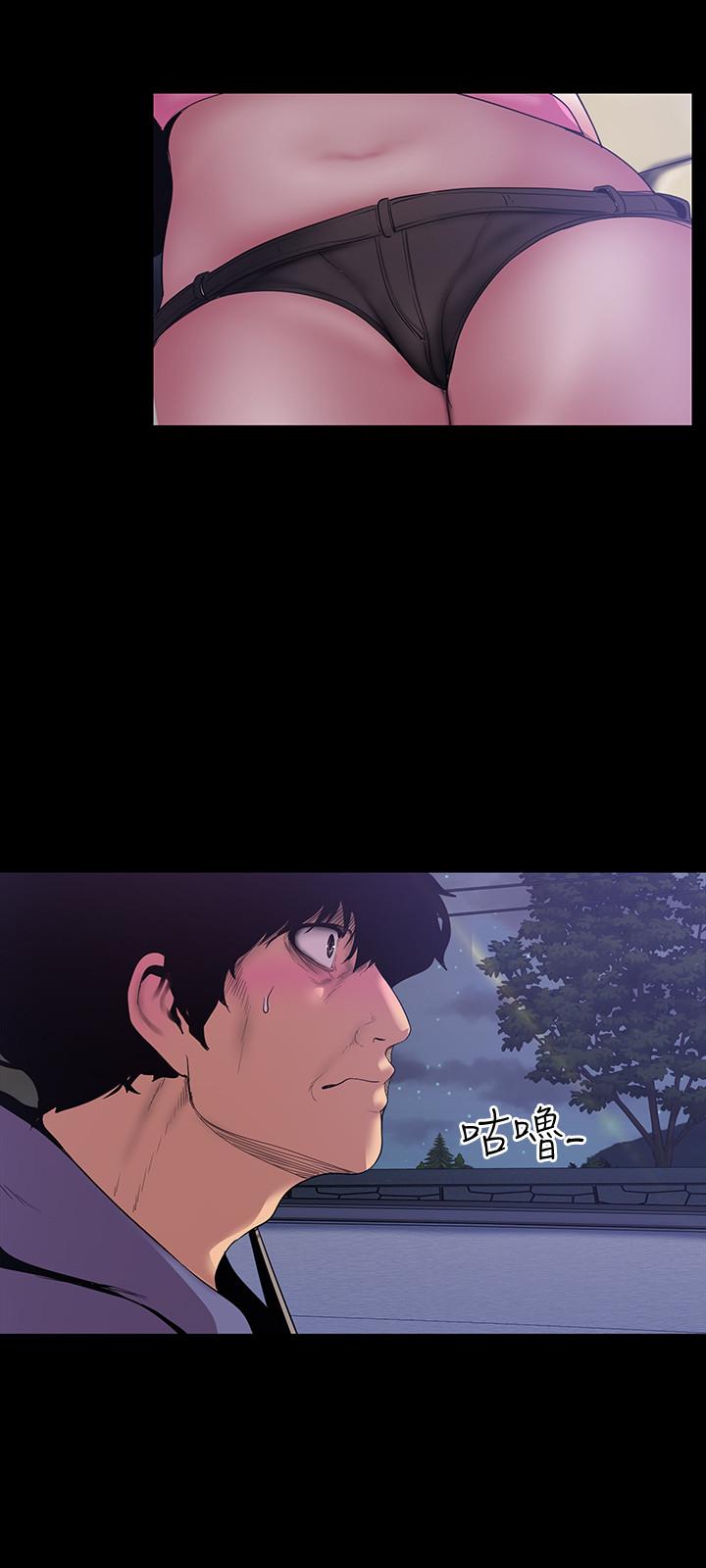 美丽新世界 第59話-要不要在车上来一发 第20页