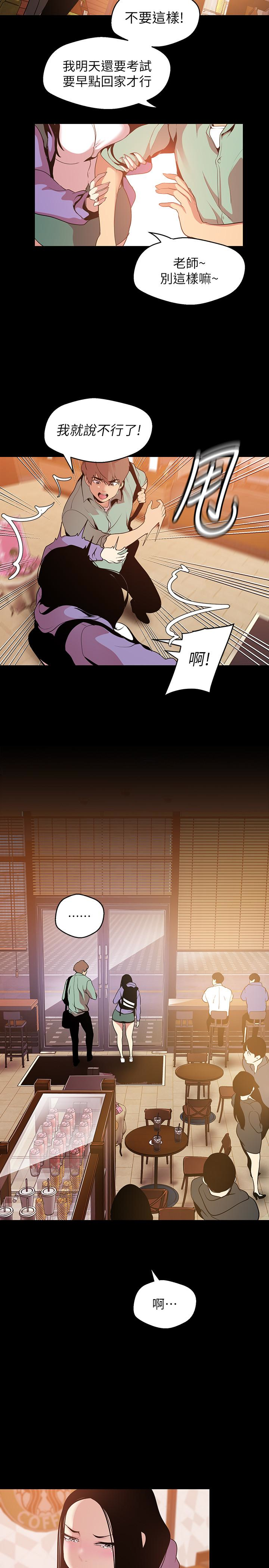 美丽新世界 第50話-羅素莉，妳這裡最敏感吧 第22页