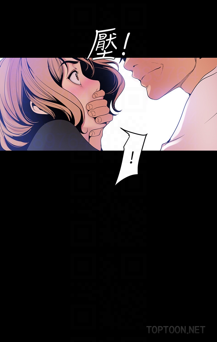 美丽新世界 第50話-羅素莉，妳這裡最敏感吧 第11页