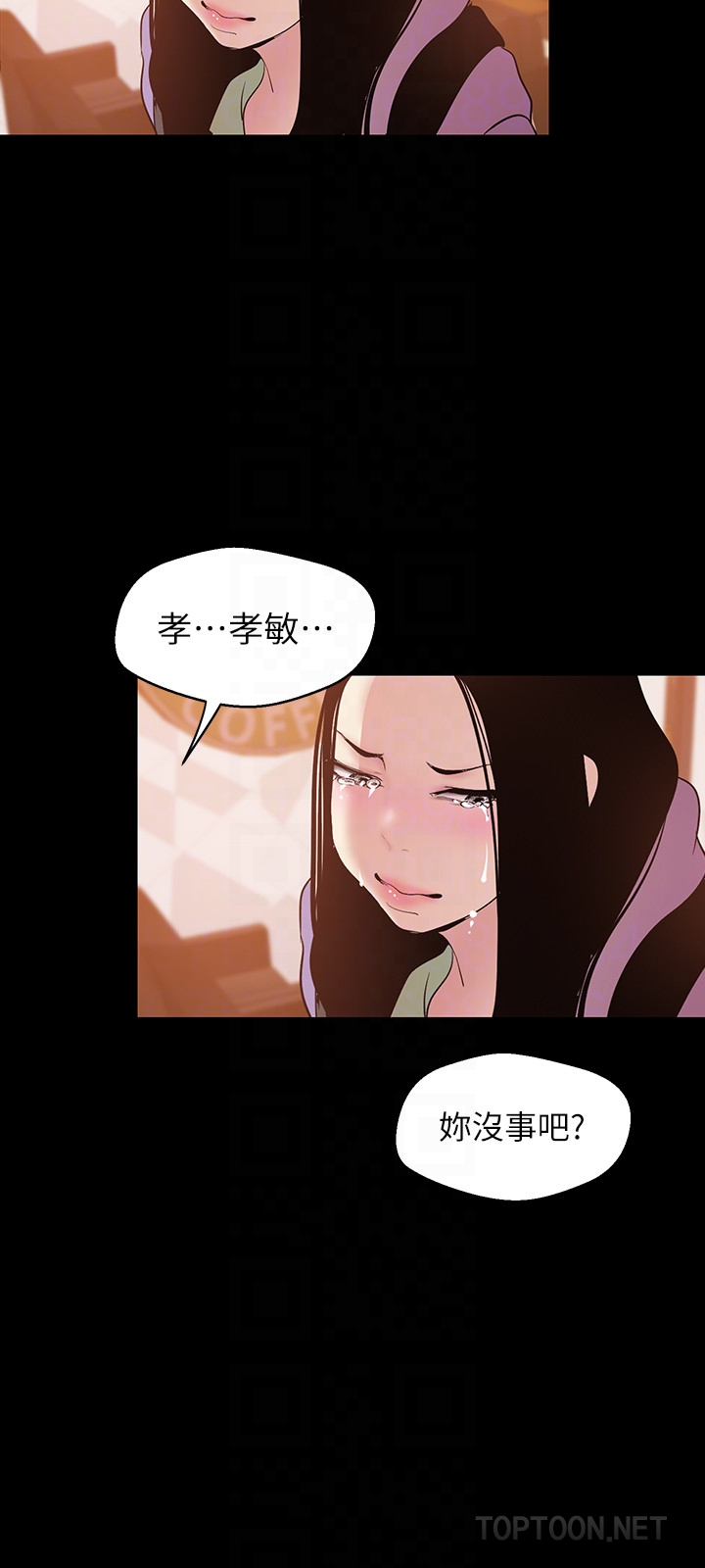 美丽新世界 第50話-羅素莉，妳這裡最敏感吧 第23页