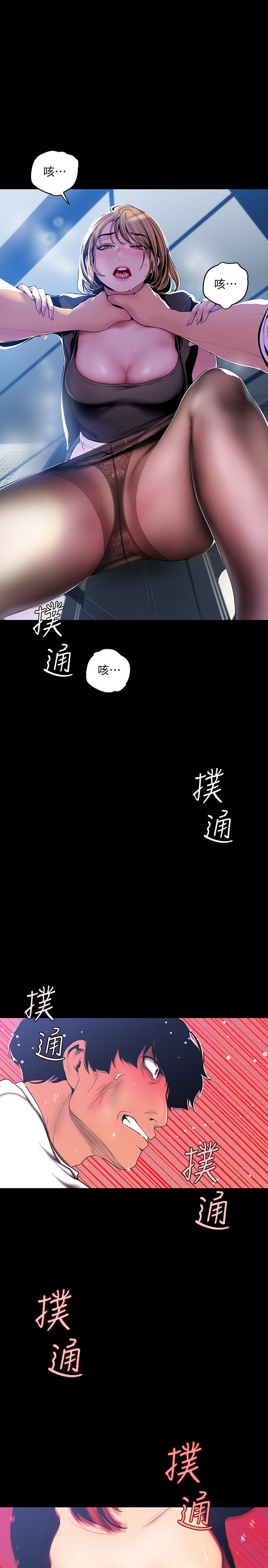 美丽新世界 第51話-霸王硬上弓的快感 第12页