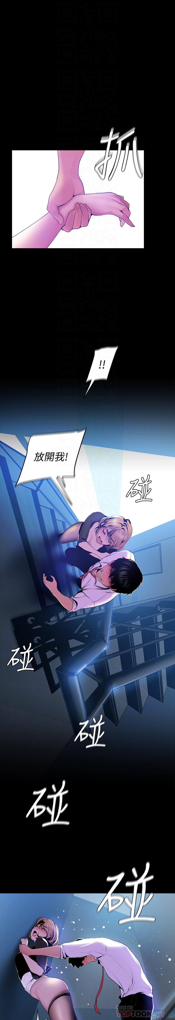 美丽新世界 第51話-霸王硬上弓的快感 第15页