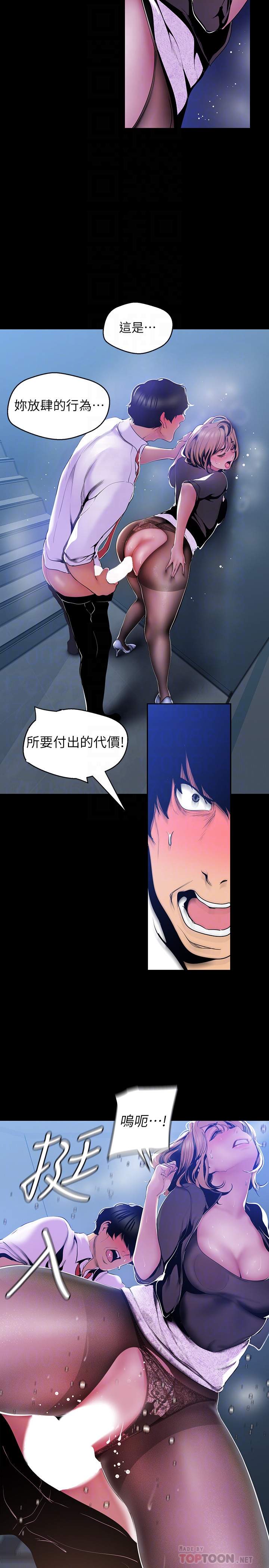 美丽新世界 第51話-霸王硬上弓的快感 第19页