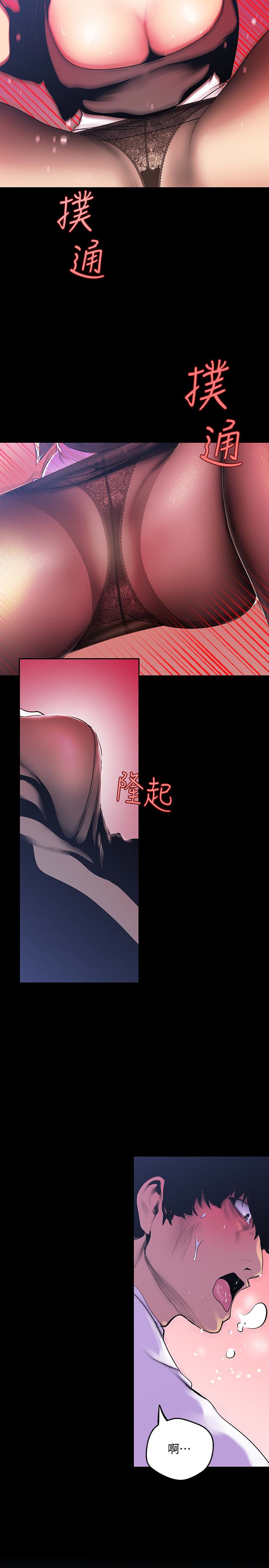 美丽新世界 第51話-霸王硬上弓的快感 第13页