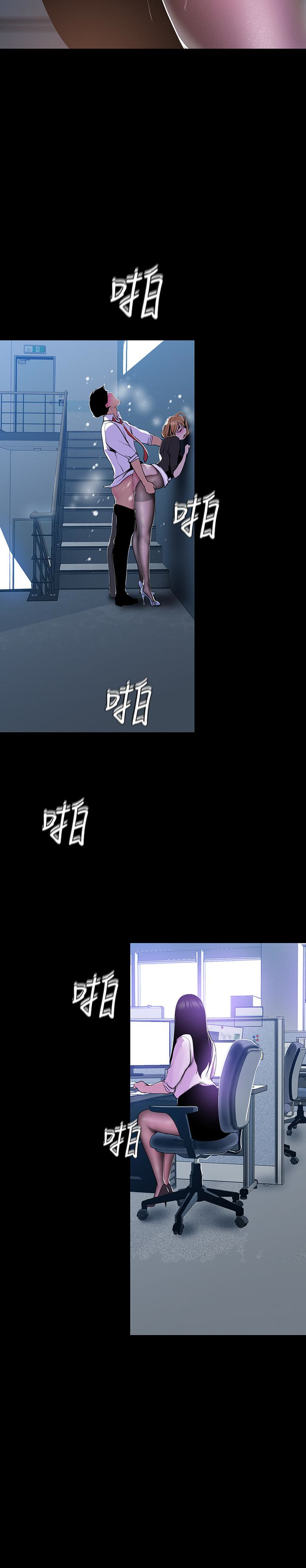 美丽新世界 第51話-霸王硬上弓的快感 第20页