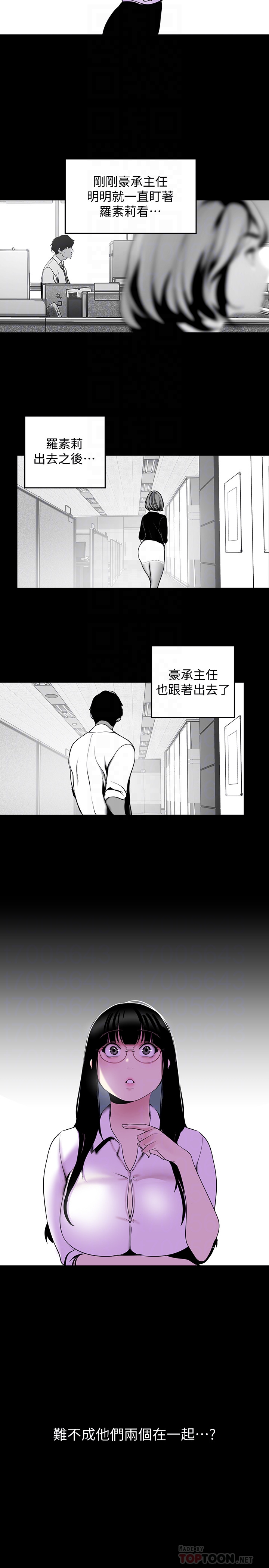 美丽新世界 第51話-霸王硬上弓的快感 第25页