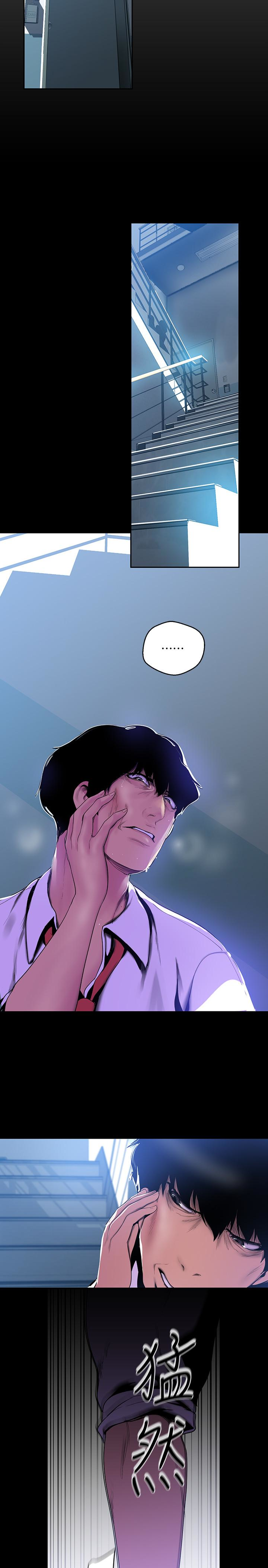 美丽新世界 第51話-霸王硬上弓的快感 第9页