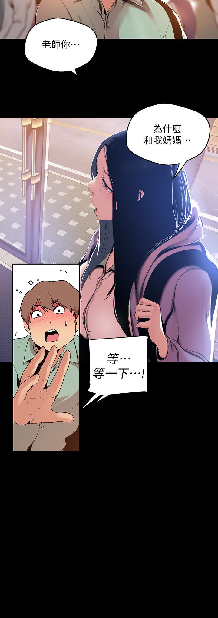 美丽新世界 第51話-霸王硬上弓的快感 第5页