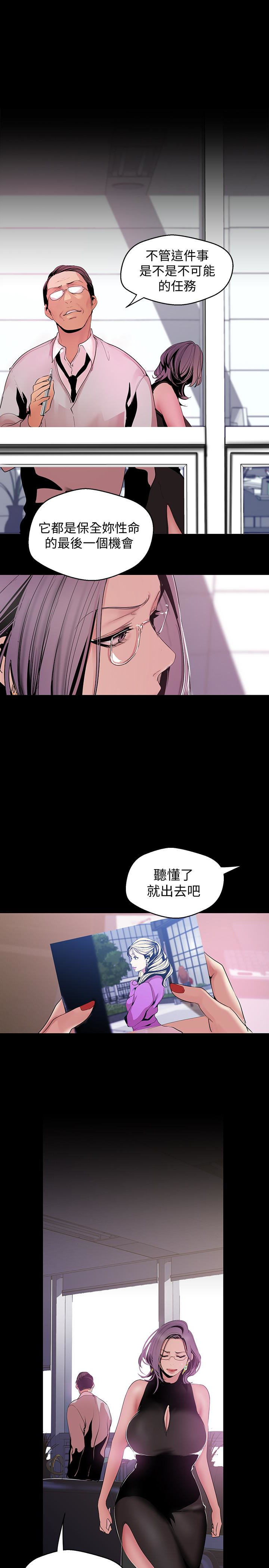 美丽新世界 第52話-享受強迫式性愛的羅素莉 第22页