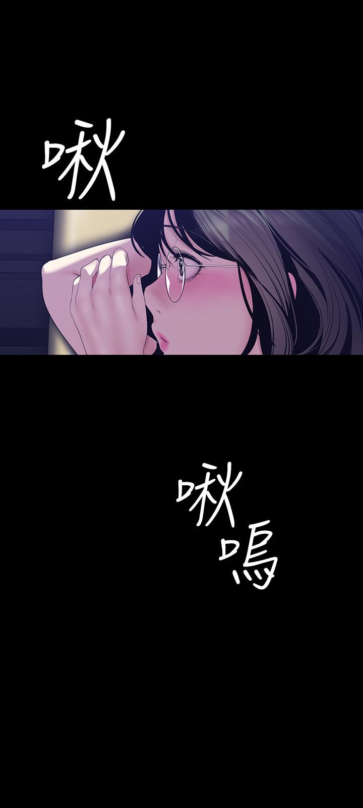 美丽新世界 第60話-開始興奮 第17页