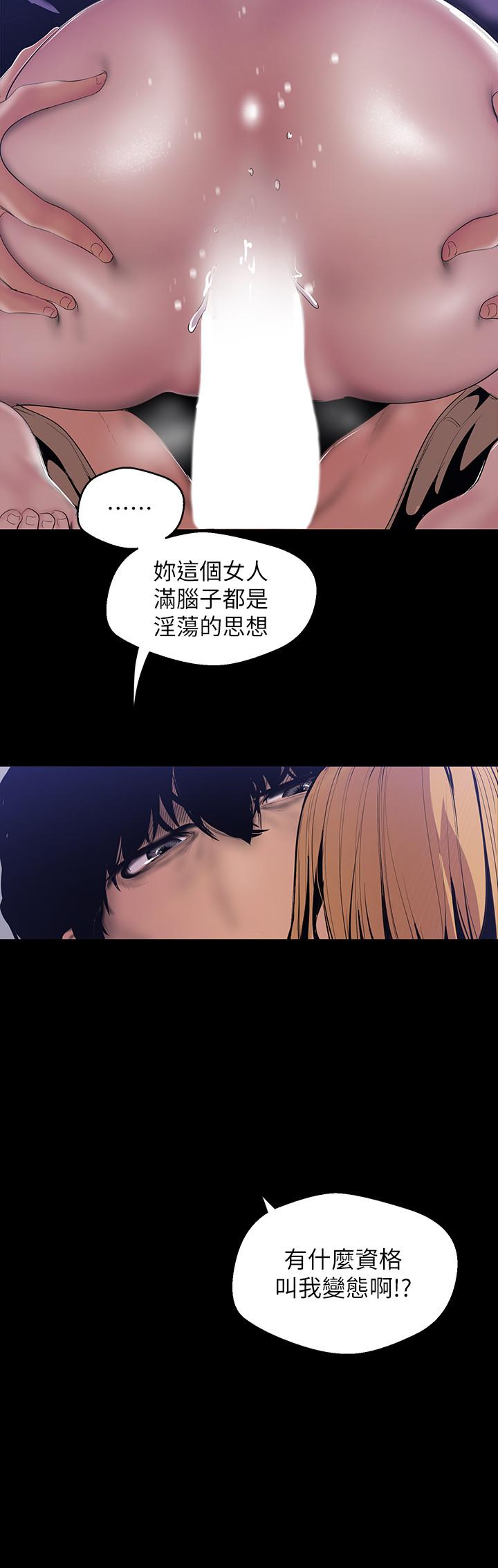 美丽新世界 第61話-叫醒她，一起玩3P 第17页