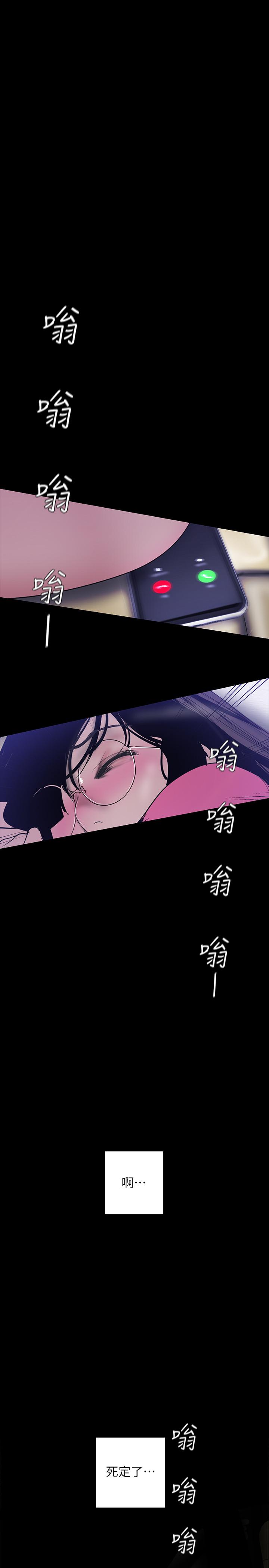 美丽新世界 第61話-叫醒她，一起玩3P 第3页