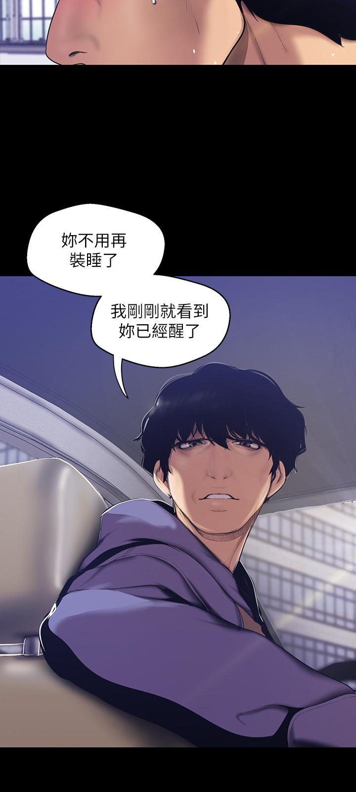 美丽新世界 第61話-叫醒她，一起玩3P 第26页