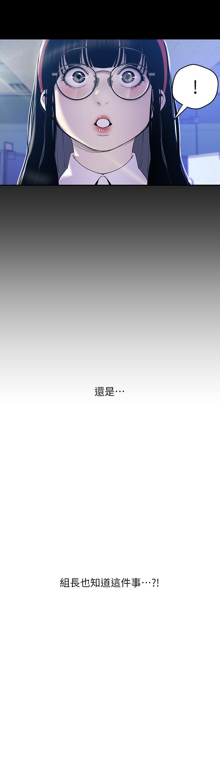 美丽新世界 第62話-挖角的真正原因 第11页