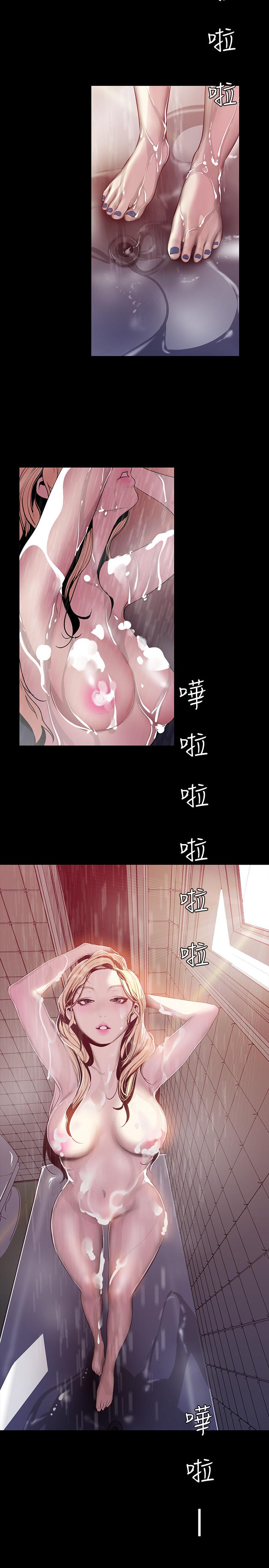 美丽新世界 第62話-挖角的真正原因 第19页