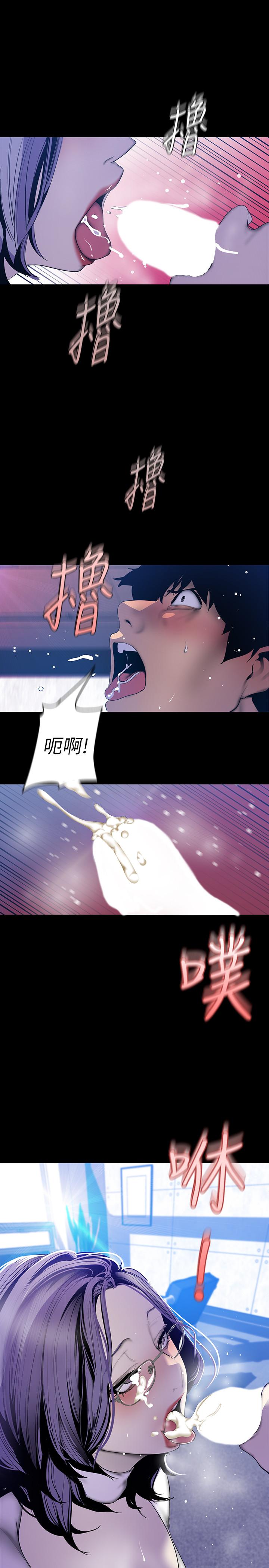 美丽新世界 第63話-你搞上羅素莉了吧 第20页