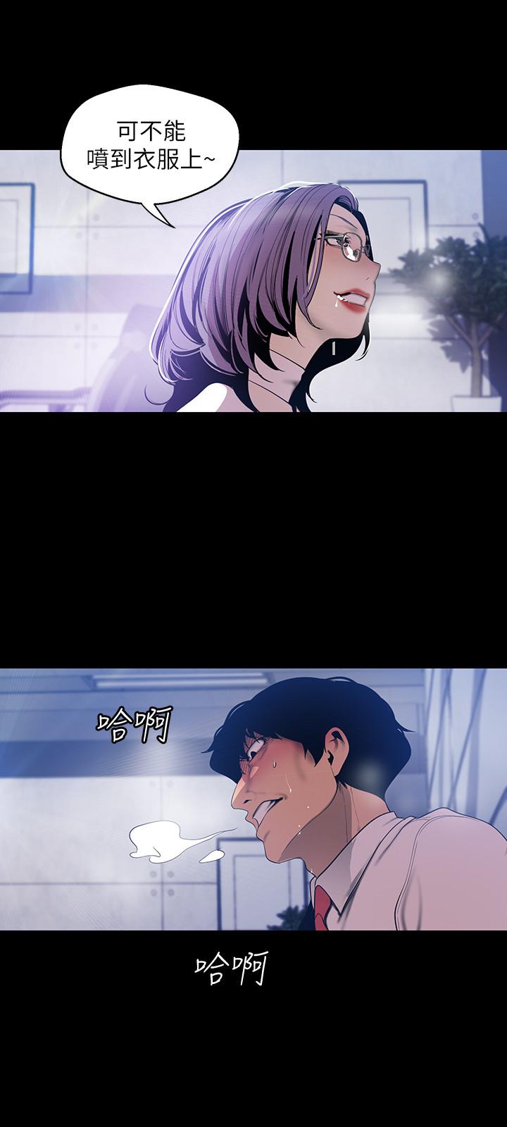 美丽新世界 第63話-你搞上羅素莉了吧 第22页