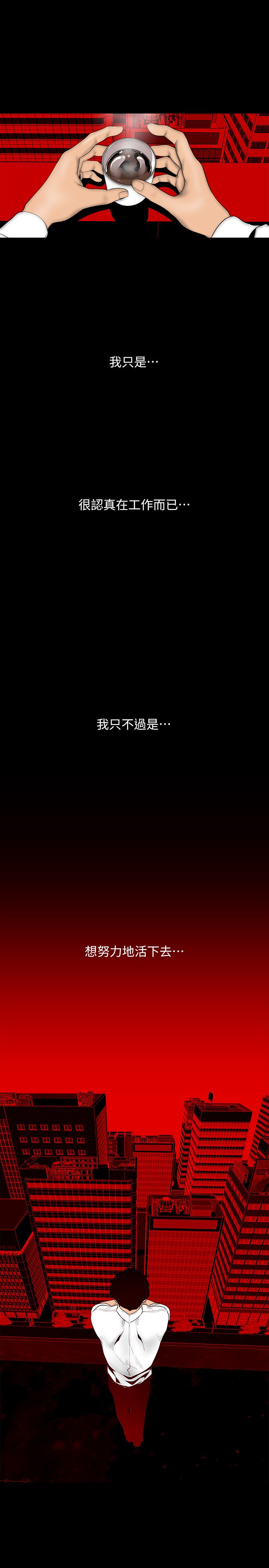 美丽新世界 第63話-你搞上羅素莉了吧 第26页