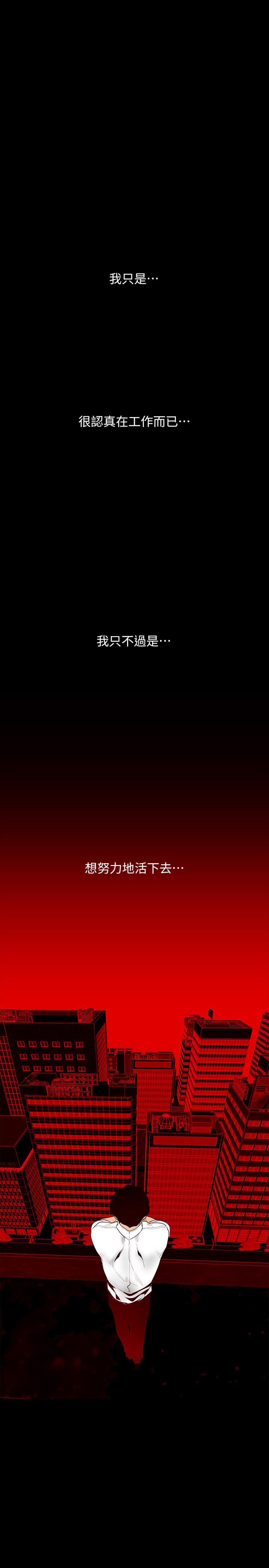 美丽新世界 第64話-豪承的孤注一擲 第1页