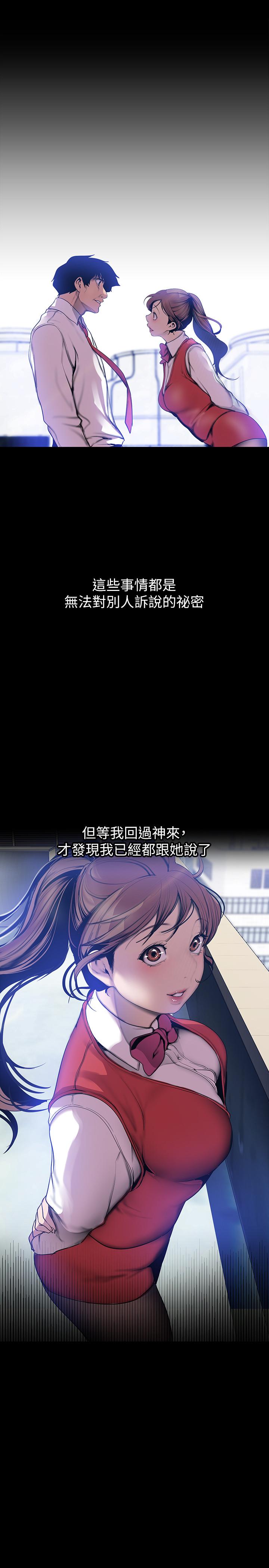 美丽新世界 第64話-豪承的孤注一擲 第7页