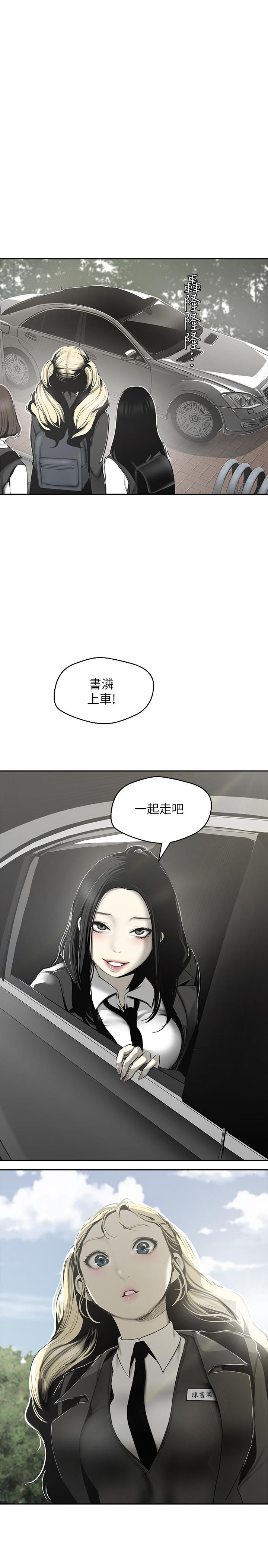 美丽新世界 第64話-豪承的孤注一擲 第20页