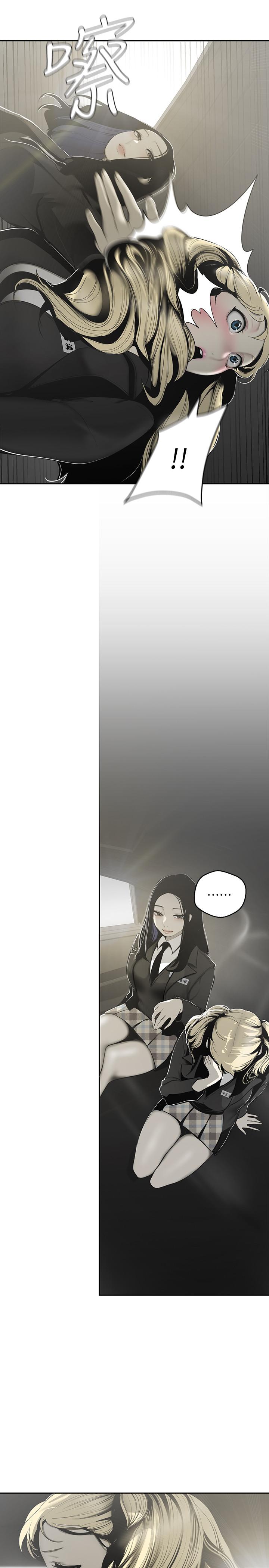 美丽新世界 第64話-豪承的孤注一擲 第23页