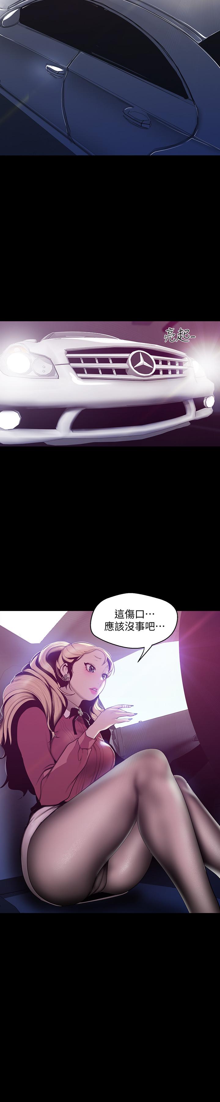 美丽新世界 第64話-豪承的孤注一擲 第27页