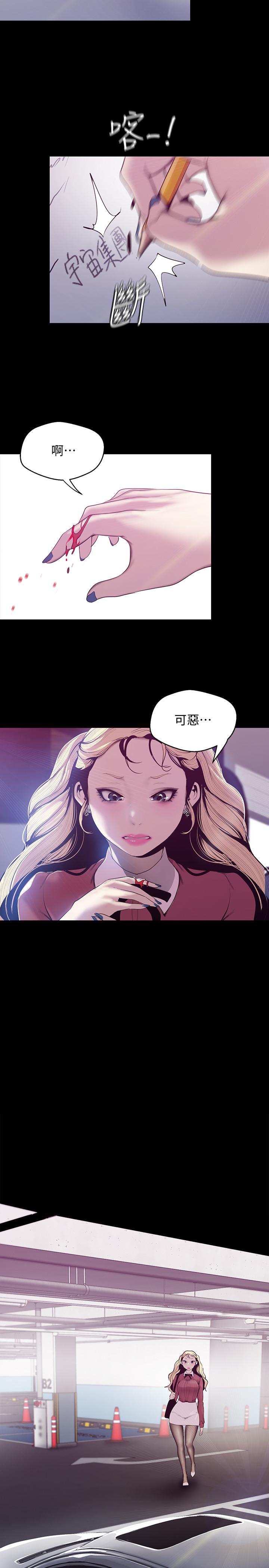 美丽新世界 第64話-豪承的孤注一擲 第26页