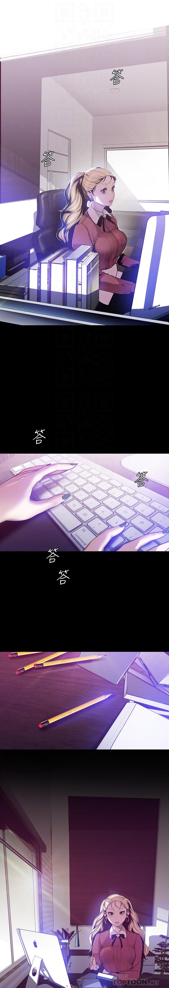 美丽新世界 第64話-豪承的孤注一擲 第14页