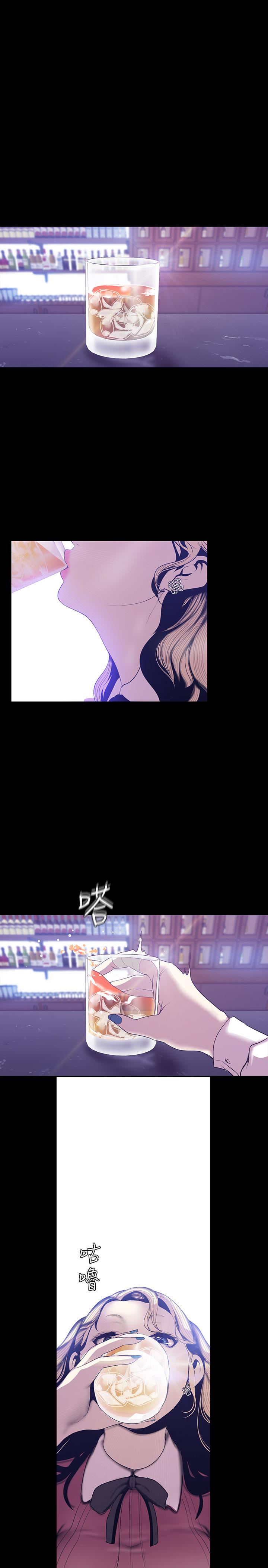 美丽新世界 第65話-來玩玩這個男人吧 第15页