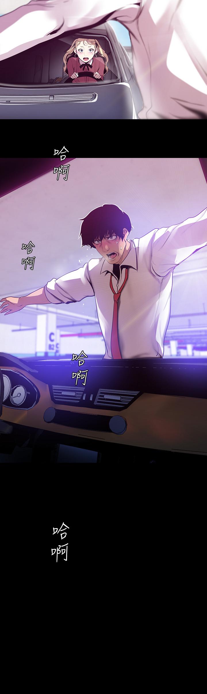 美丽新世界 第65話-來玩玩這個男人吧 第2页