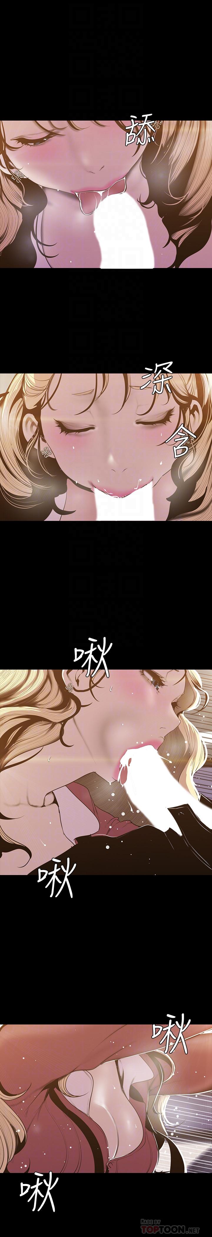 美丽新世界 第66話-陳書潾濕潤的嘴唇 第18页