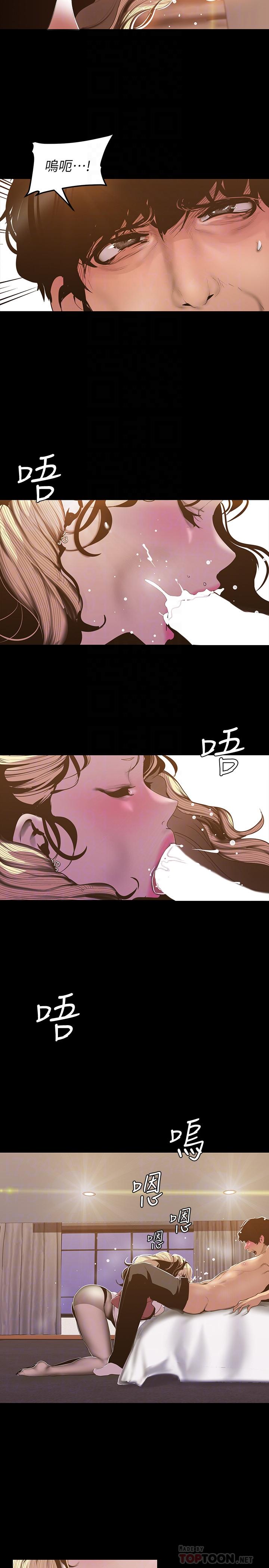 美丽新世界 第66話-陳書潾濕潤的嘴唇 第16页