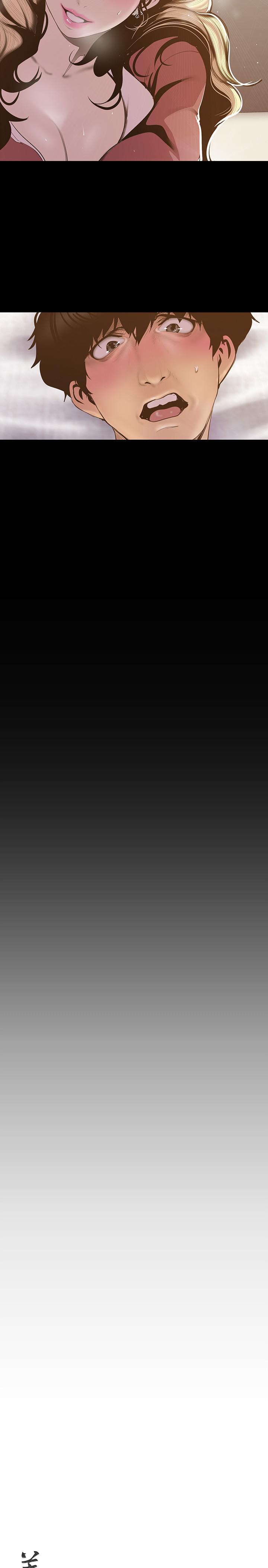 美丽新世界 第66話-陳書潾濕潤的嘴唇 第7页