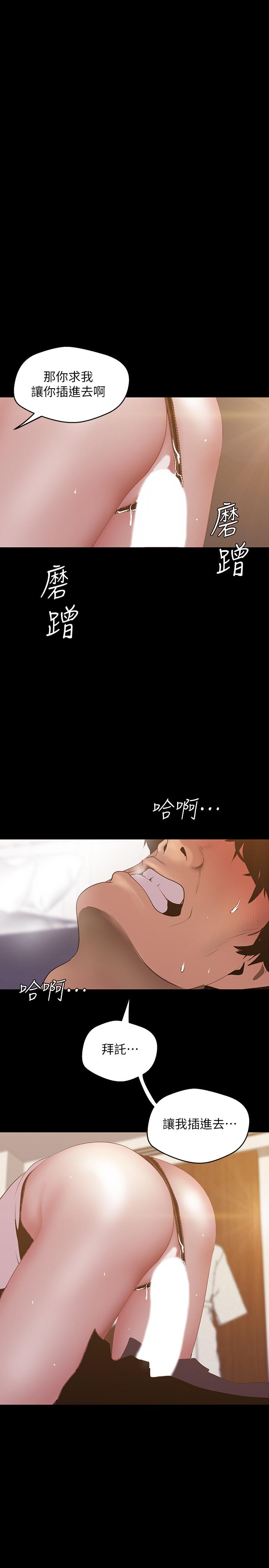 美丽新世界 第67話-書潾下的戰帖 第1页