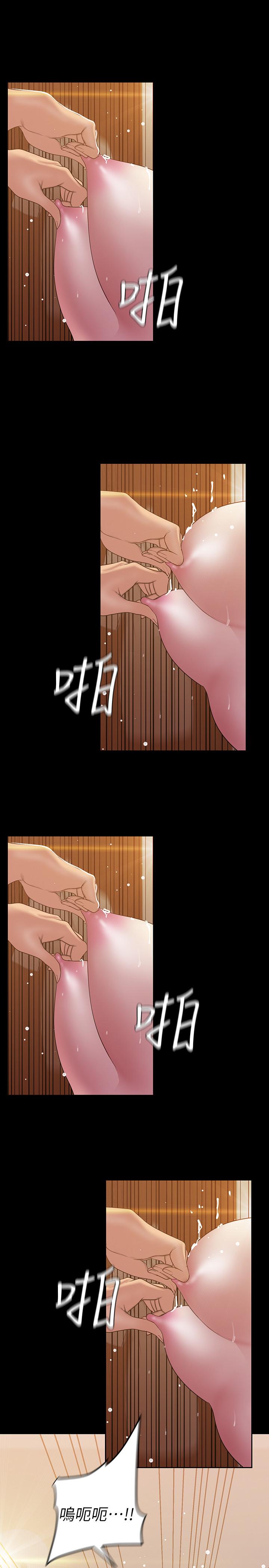 美丽新世界 第67話-書潾下的戰帖 第9页