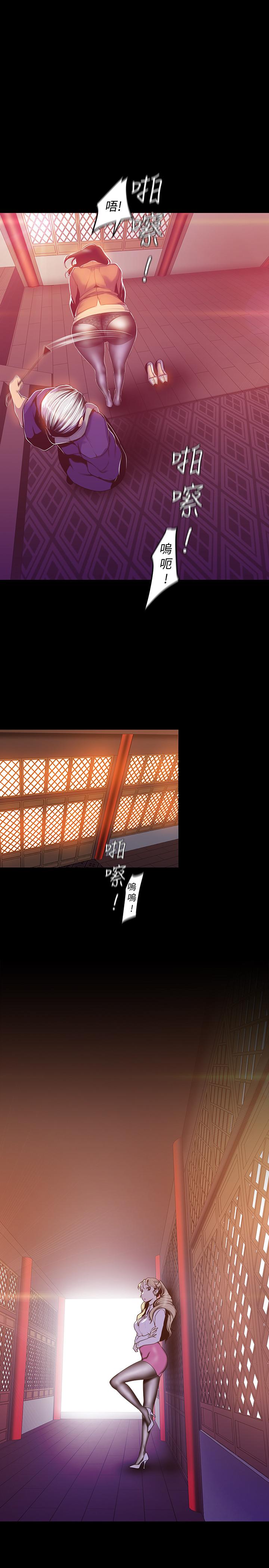 美丽新世界 第68話-受到侮辱的副社長 第22页