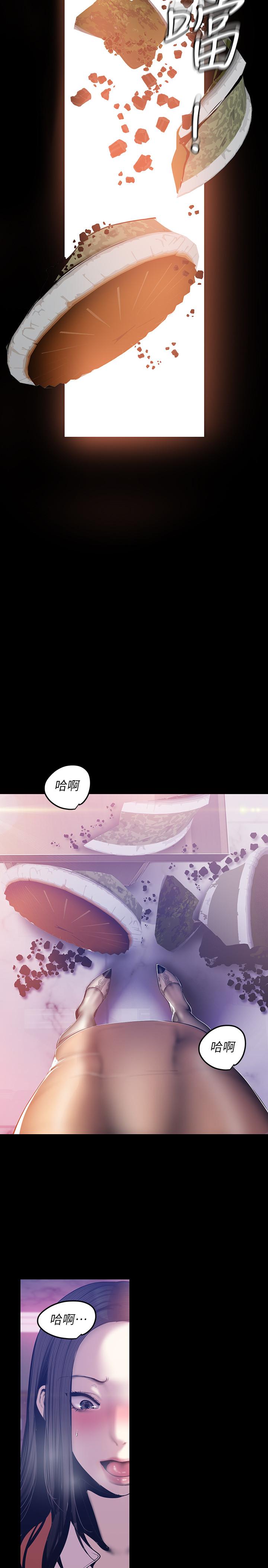 美丽新世界 第68話-受到侮辱的副社長 第5页