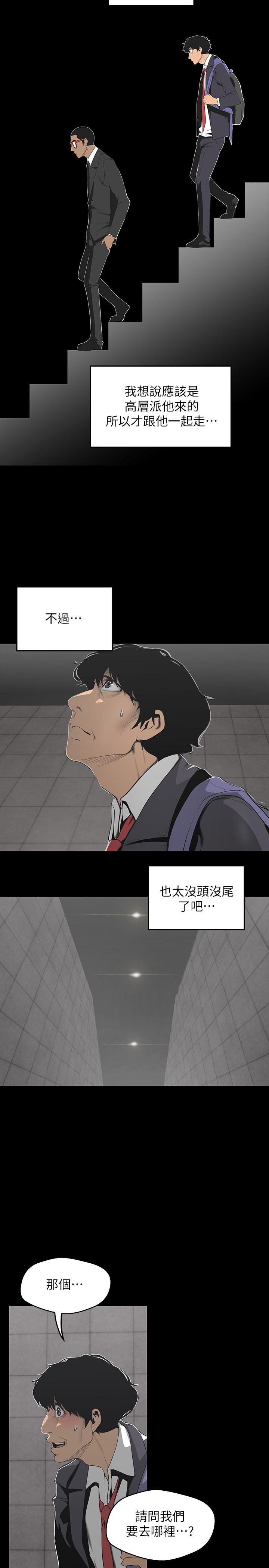 美丽新世界 第69話-被邀請到秘密俱樂部的豪承 第15页