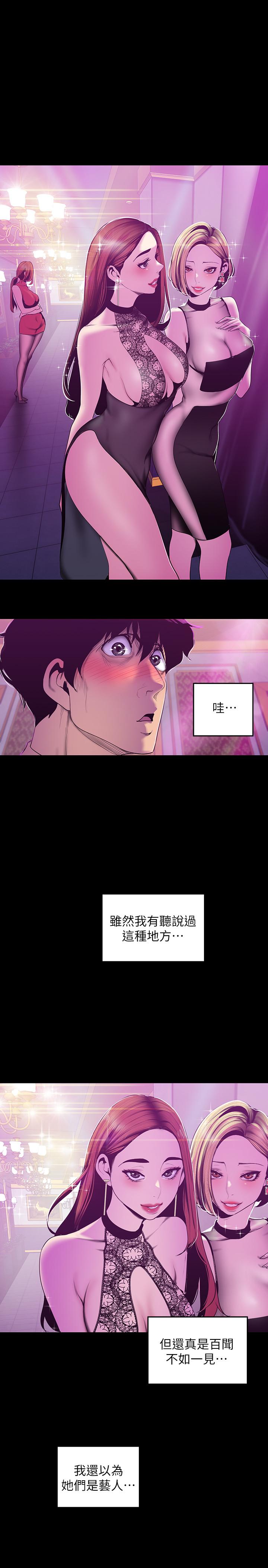 美丽新世界 第69話-被邀請到秘密俱樂部的豪承 第20页