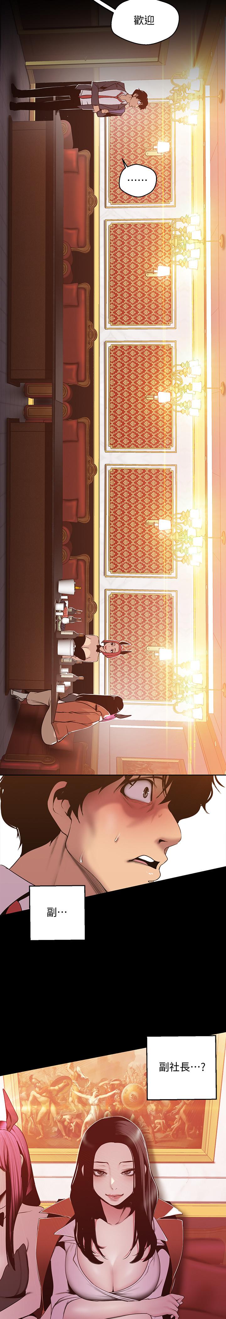 美丽新世界 第69話-被邀請到秘密俱樂部的豪承 第27页