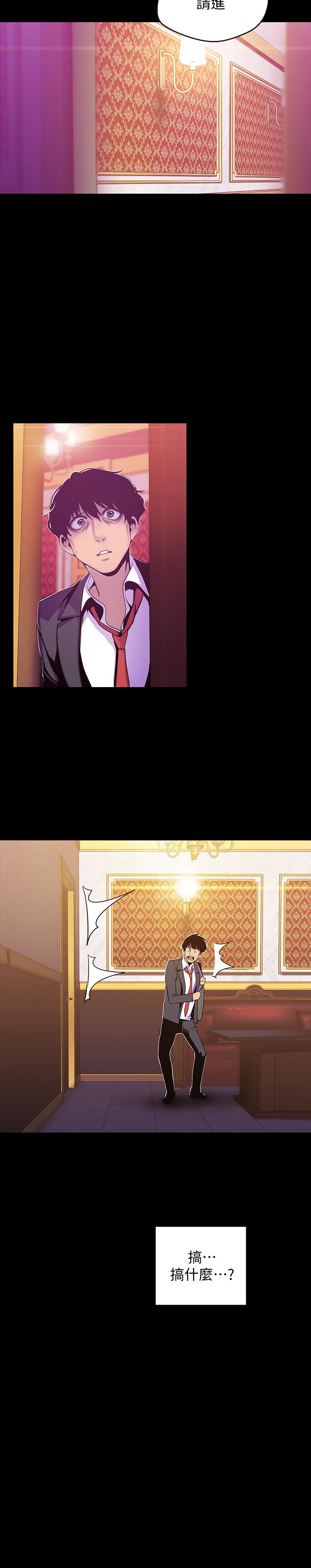 美丽新世界 第69話-被邀請到秘密俱樂部的豪承 第25页