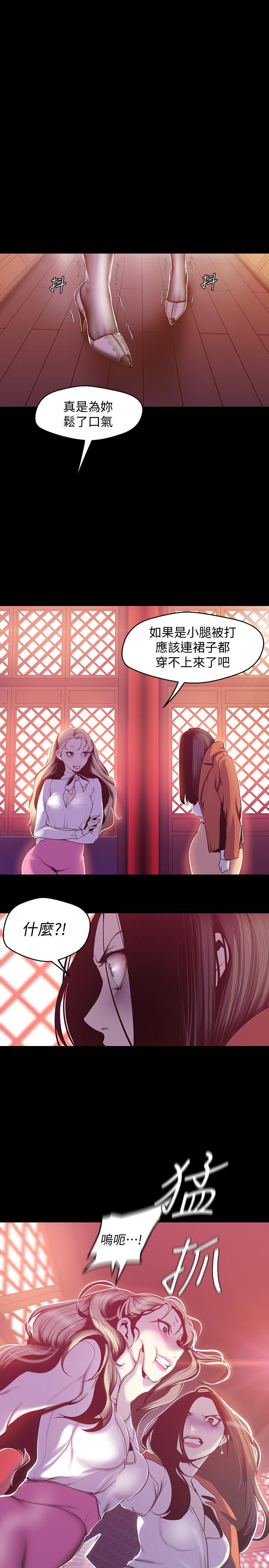 美丽新世界 第69話-被邀請到秘密俱樂部的豪承 第1页