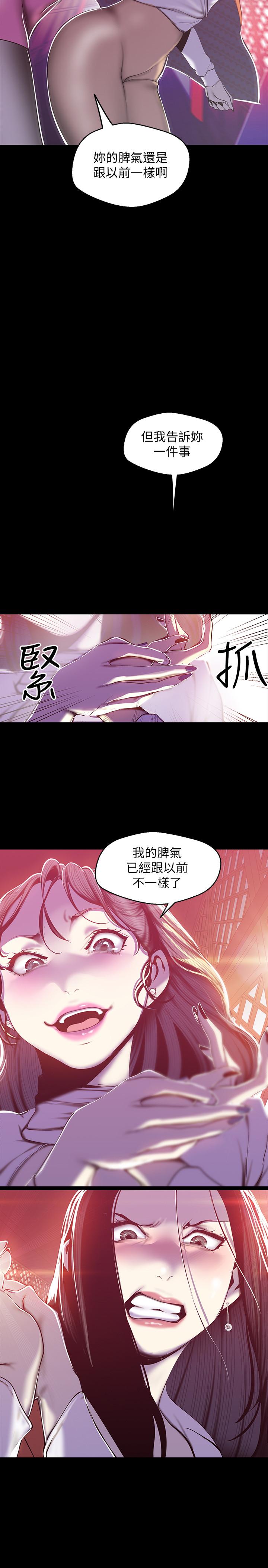 美丽新世界 第69話-被邀請到秘密俱樂部的豪承 第2页