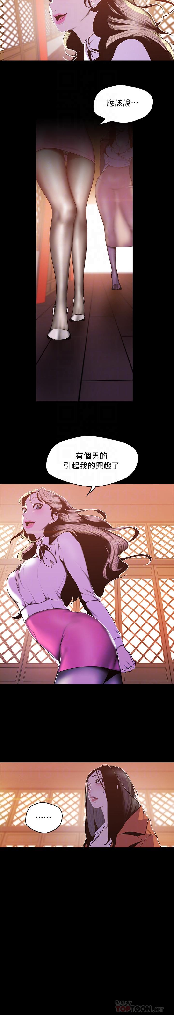 美丽新世界 第69話-被邀請到秘密俱樂部的豪承 第6页