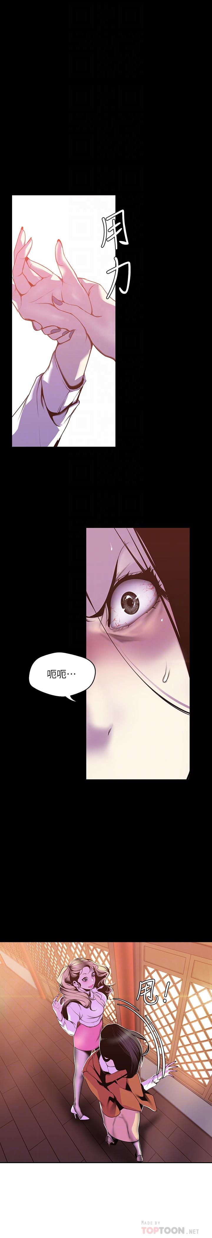 美丽新世界 第69話-被邀請到秘密俱樂部的豪承 第4页
